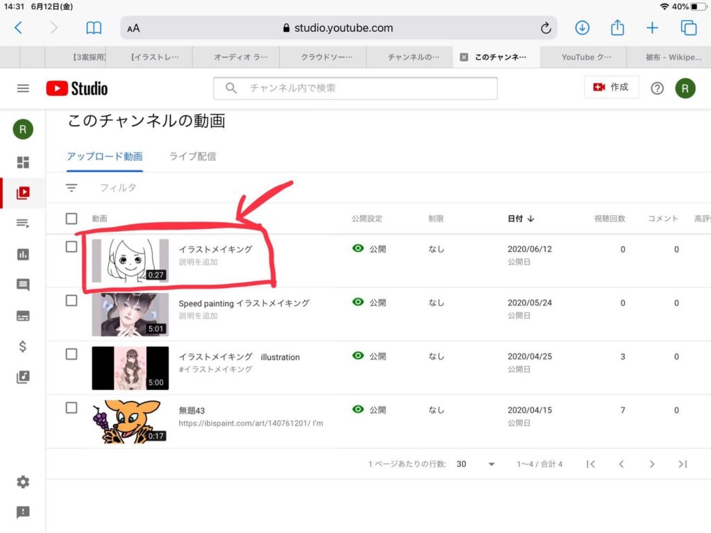 Ipadからアイビスペイント Ibispaint で描いたイラストメイキング動画をyoutubeに投稿する方法 まりぼーしぶろぐ