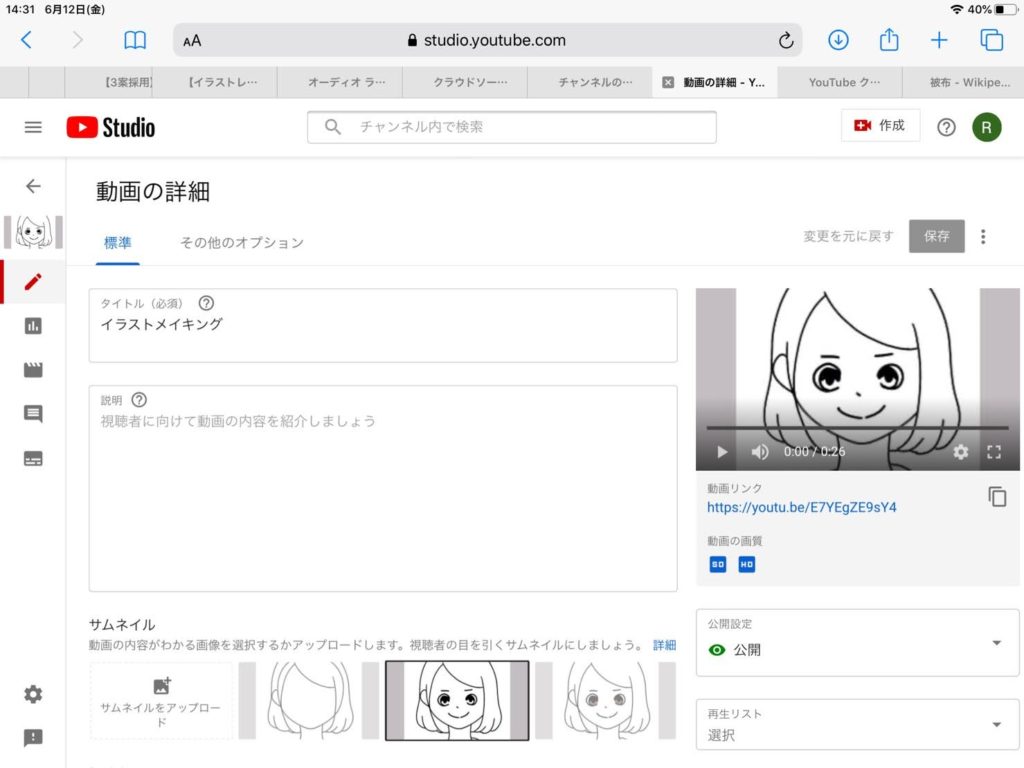 Ipadからアイビスペイント Ibispaint で描いたイラストメイキング動画をyoutubeに投稿する方法 まりぼーしぶろぐ