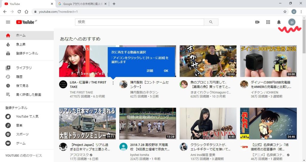 youtubeマイページ