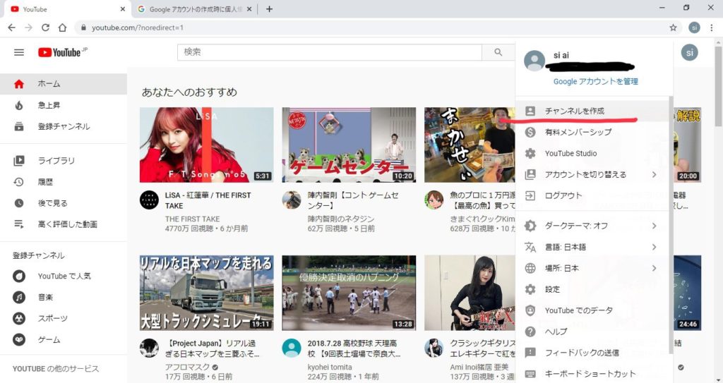 youtubeチャンネルの作成